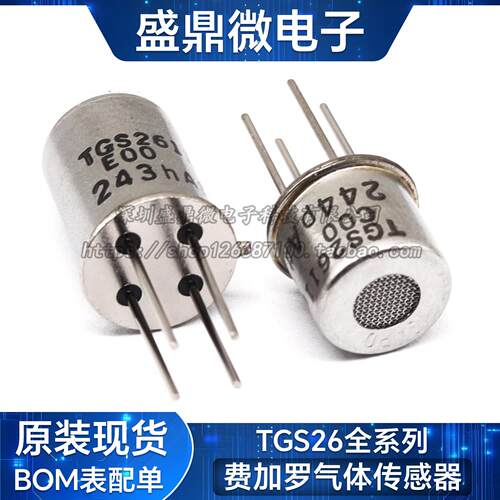 原装TGS2611 2602 2610 2600 2603 2619 2620 2630 E00 C00感测器