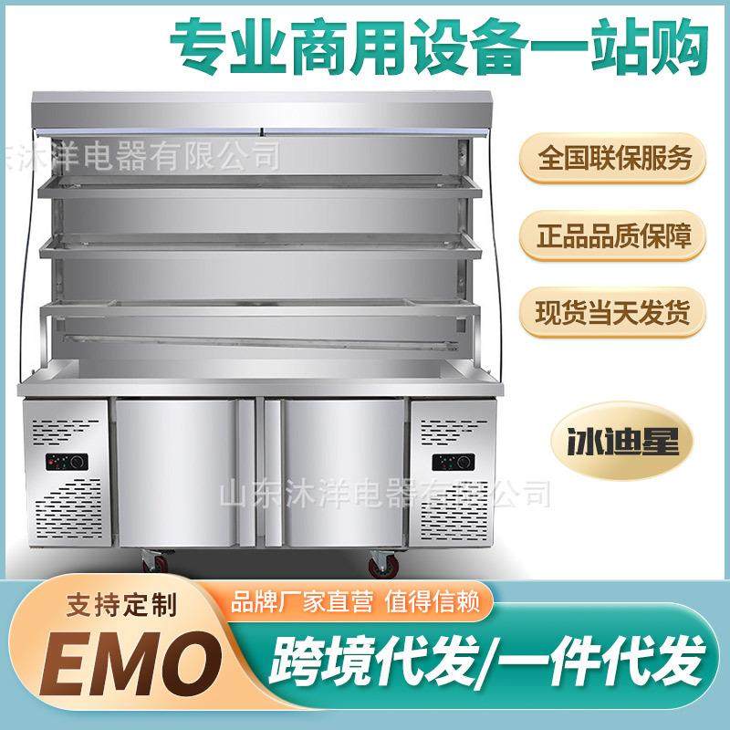 麻辣烫展示柜冷藏商用设备保鲜柜串串柜冒菜风幕柜点菜柜