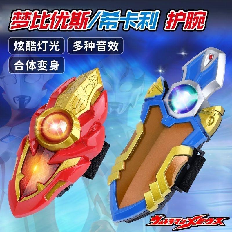梦比优奥特变身奥特曼玩具专区
