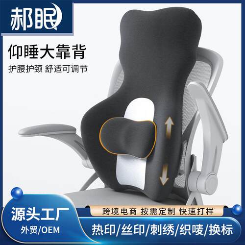 办公室加高护腰护颈靠背垫椅子久坐腰靠上班工位座椅腰枕仰睡神器