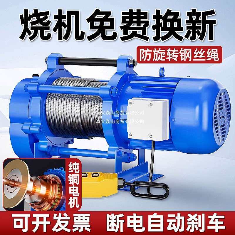 卷扬机220v家用小吊机电动葫芦1吨多功能提升机2吨小型升降快速