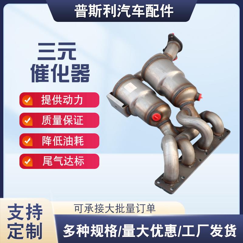 全车系三元催化器总成各标准型号按需要生产德系美系三元催化器