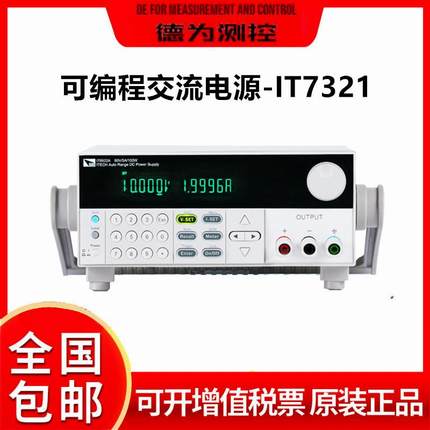 IT7321可编程可调单相变频稳压交流电源300V3A300VA