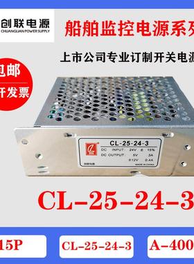 电源E-15P C--24-3 A-300-28 B-1L5P CL-70-254-24柴2油机