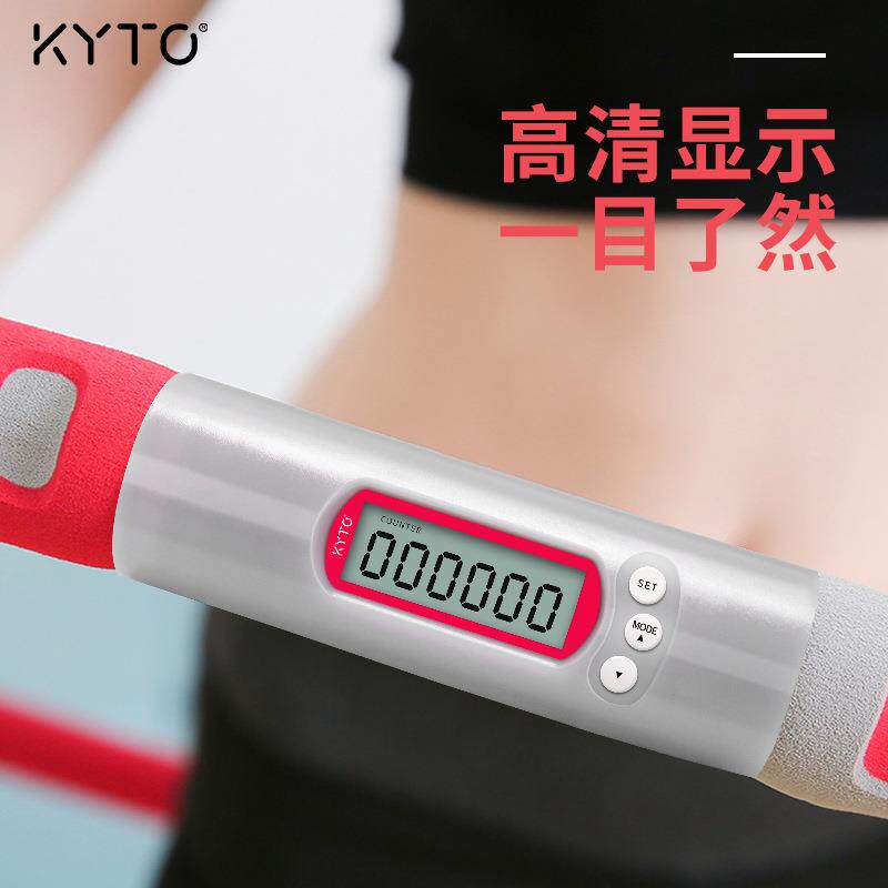 呼啦圈智能计数可拆卸硬管室内健身呼啦KYTO2463健身塑形