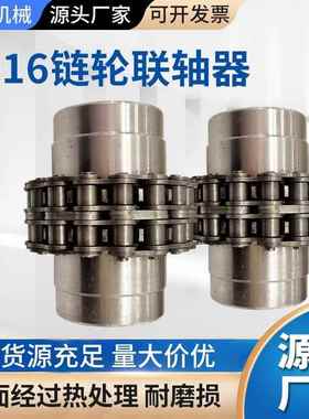 链轮链条联轴器KC链条式联轴器滚子链联轴器4016/5016/6018/8020