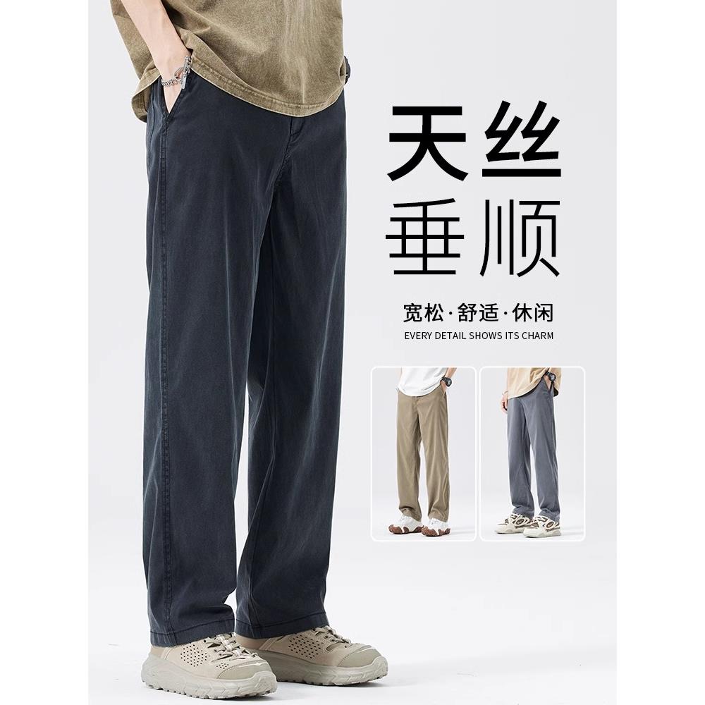 香港黑色和灰色抗皱无铁裤男士夏季天丝薄直垂阔腿休闲裤