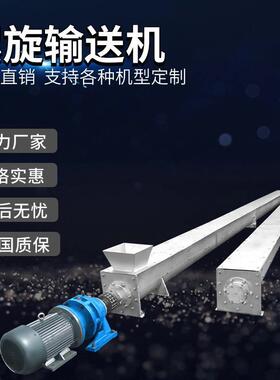 绞龙螺旋输送机上料机管式U型无轴单双轴螺杆输送带高效输送