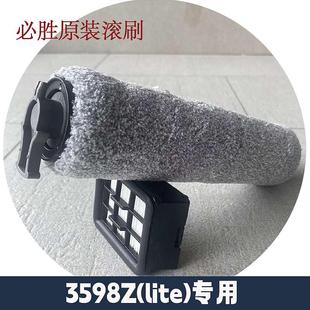 過濾網(wǎng)濾芯網(wǎng)罩滾刷頭滾筒布3598Z 必勝洗地機(jī)原裝 3722Z配件lite