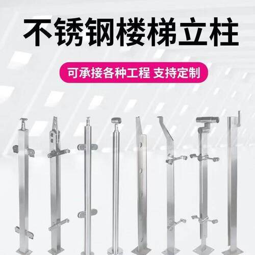 304不锈钢楼梯立柱玻璃栏杆楼梯工程扶手大刀片商场阳台护栏定制