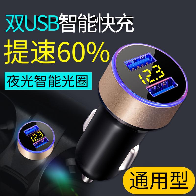 车载充电器 通用型双usb数显车充一拖二点烟器插头转换器车用快充
