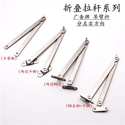 不锈钢二折撑杆折叠拉杆床头柜门支撑家具连接件广告拉杆活动支撑