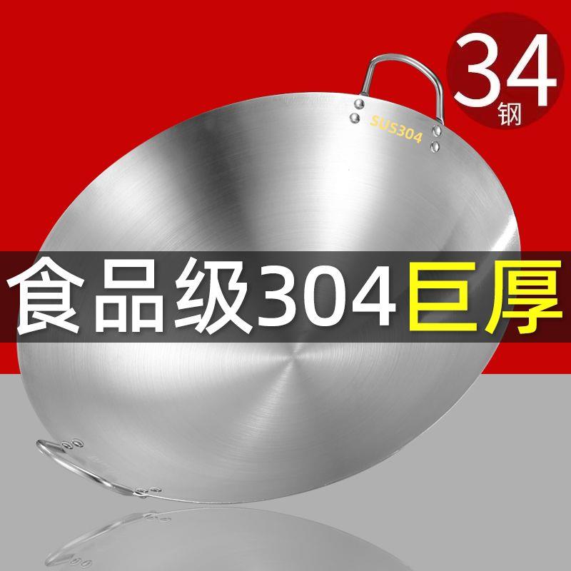 304不锈钢大锅加厚双耳不生锈不沾锅瓦斯灶饭店不锈钢炒锅商用