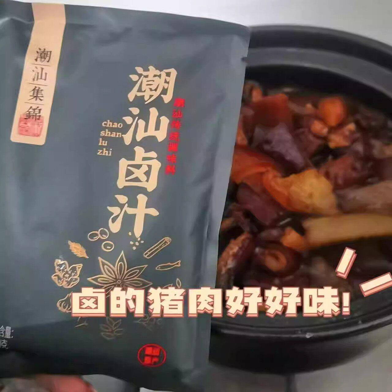 卤汁牛肉潮汕集锦卤汁五香老卤水卤味料包卤鹅肉酱牛肉卤料包家庭