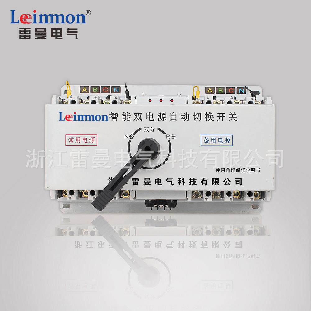 温州厂家供应液晶型双电源自动转换开关LMQH2-250A/4P双电源开关