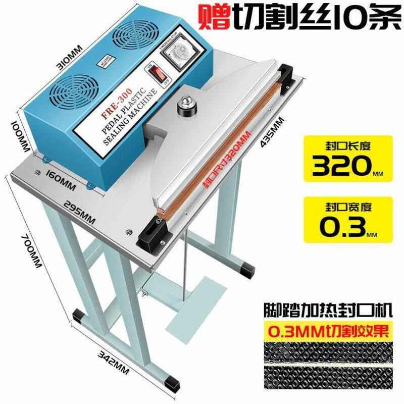 古德5300封口机脚踏式商用小型32CM自动连续热收缩膜铝箔茶叶塑料