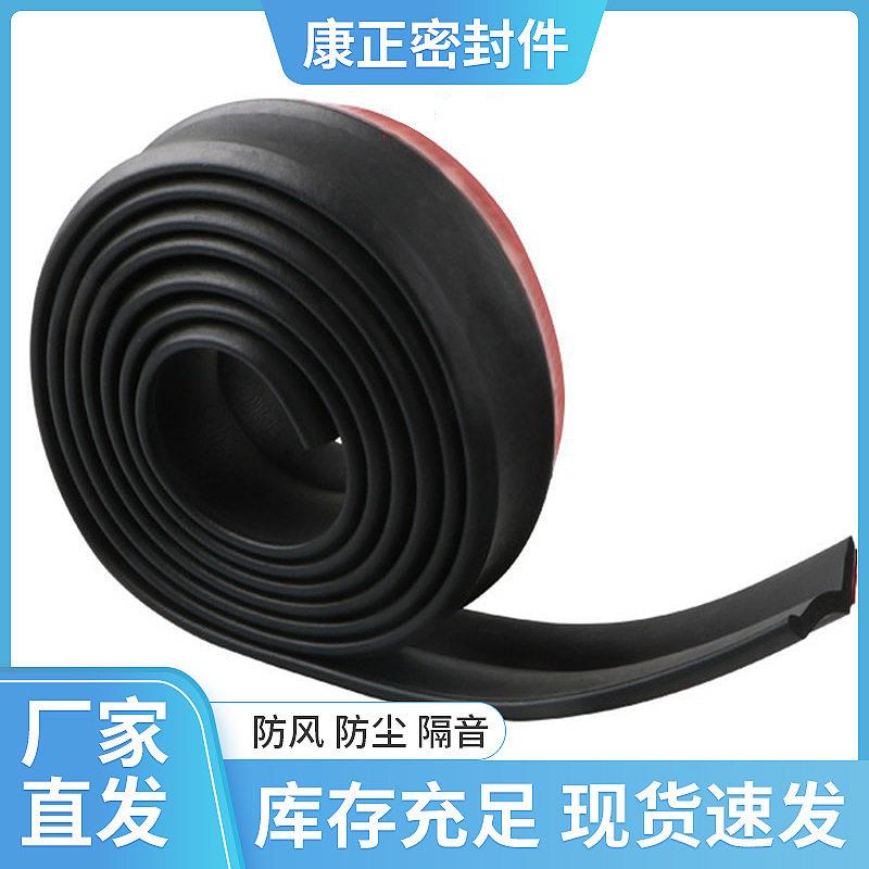 汽车前唇加装Z型发泡条保险杠背胶密封条自粘挡泥EPDM橡胶条防撞