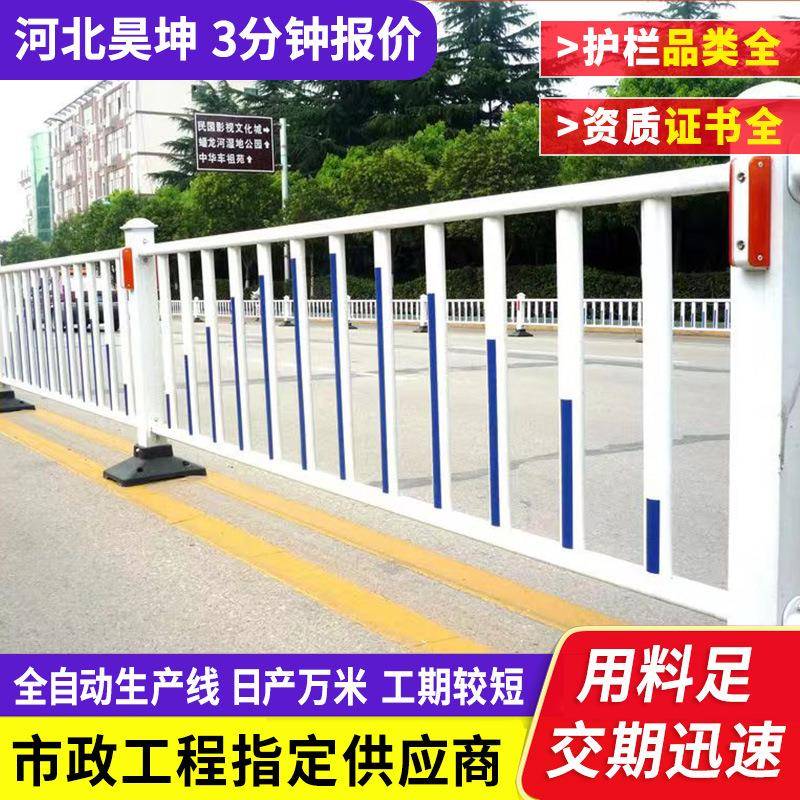 市政护栏施工城市公路防撞隔离栏安全防护栏人车分流交通道路围栏