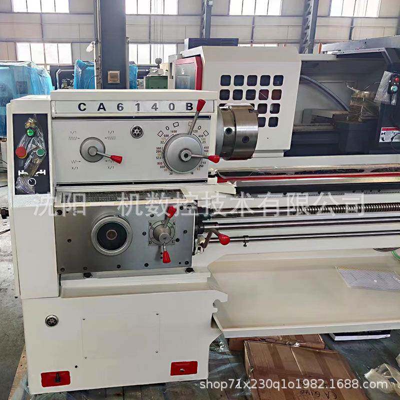 沈阳一机CA6140B*1500普通车床卧式马鞍型高速车床普车多种型号