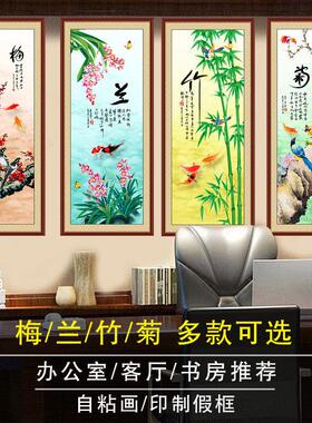 春夏秋冬装饰画梅兰式竹菊YT-02粘贴画自办公室中墙贴房画客厅书