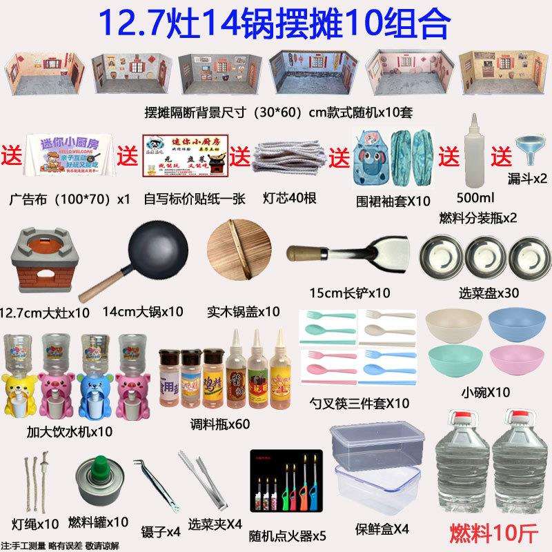 迷你厨房摆摊路边摊儿童真做饭可吃小本生意儿童厨房玩具全套厨房