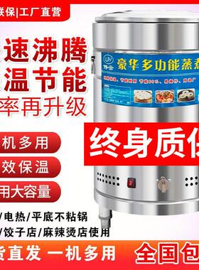 煮面炉商用下面桶煮面桶节能燃气电热煤气汤锅多功能汤锅卤煮熬粥