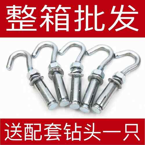 整箱膨胀挂钩带钩膨胀螺丝防坠网挂钩遮阳网挂钩M6M8M10M12