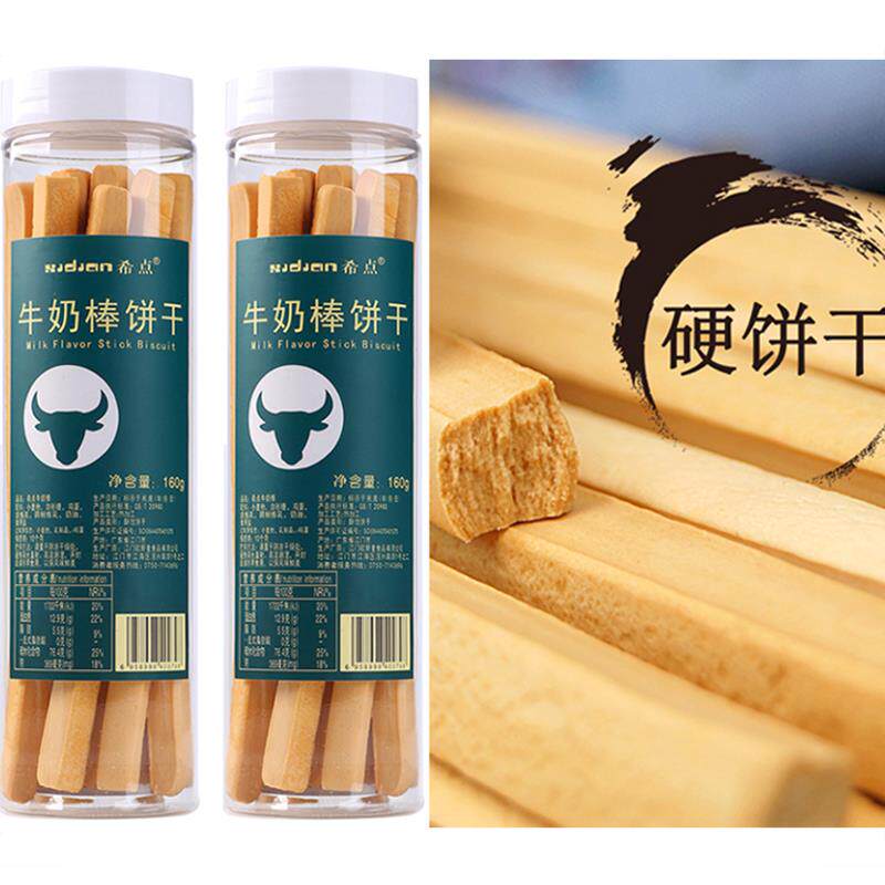 希点手工磨牙棒手指饼干 干牛奶棒硬饼干 干小钢筋代餐熬夜健康零