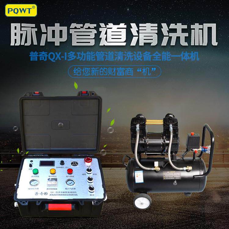 清洗自来水管设备商用自来水管清洗机全自动地暖清洗机