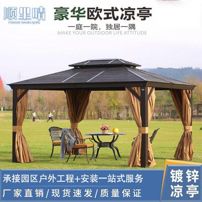 铝合金凉亭户外别墅室外庭院子花园四角亭子帐篷凉棚阳光房休闲亭