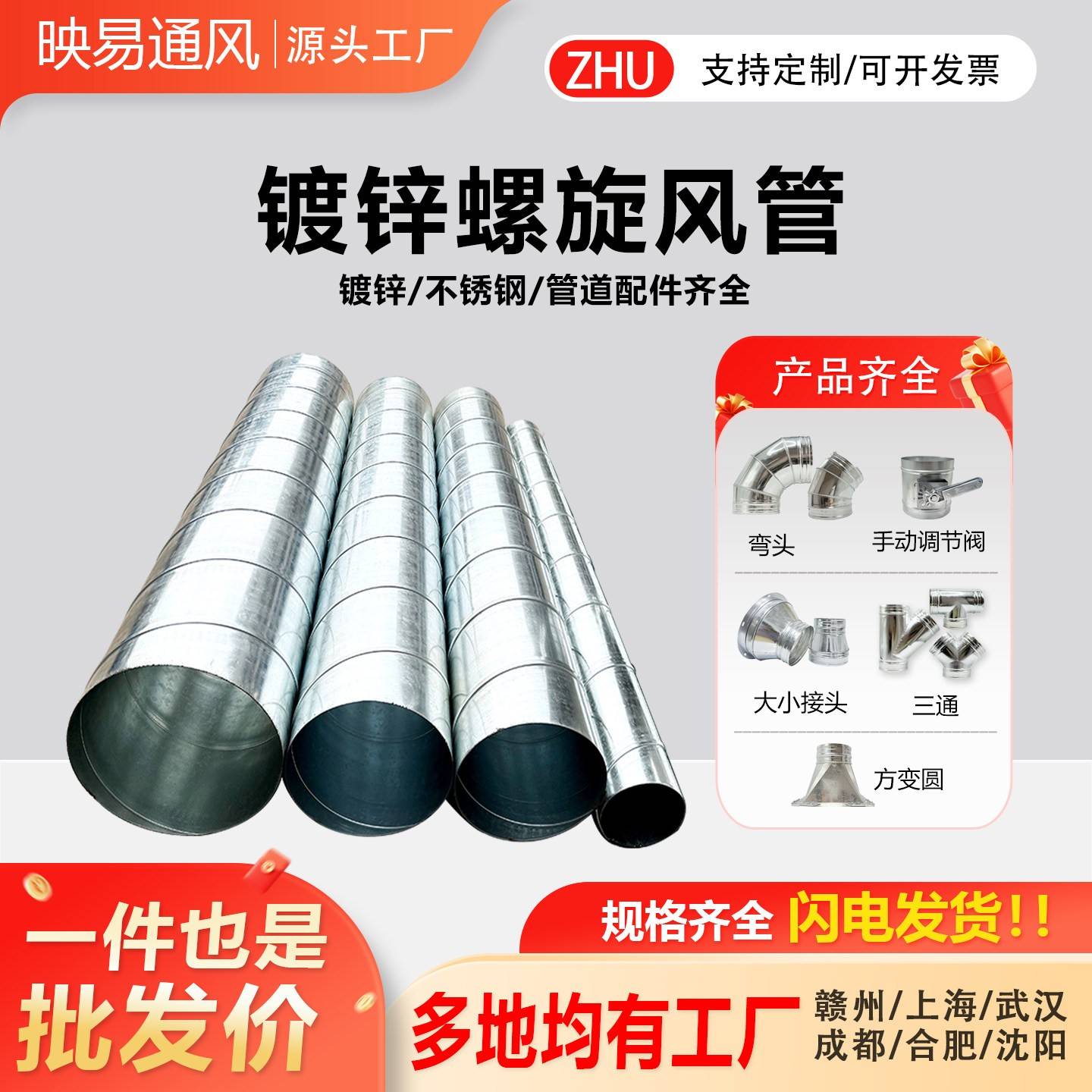 白铁皮通风管道厨房排烟管圆形烟筒不锈钢304螺旋风管油烟机烟囱