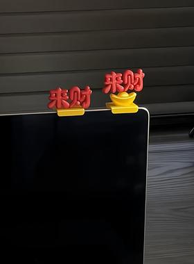 来财电脑装饰小配件2026马年新年工位布置创意3d打印桌面喜庆摆件