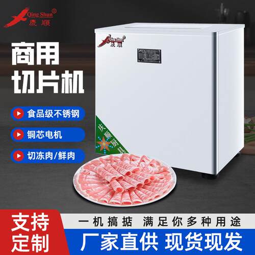 300型立式切肉片机商用不锈钢电动鲜肉切片.切丝.切粒机