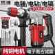 易电钻锤电电镐923大博功率冲击两用工业混凝土多功能三用重型钻