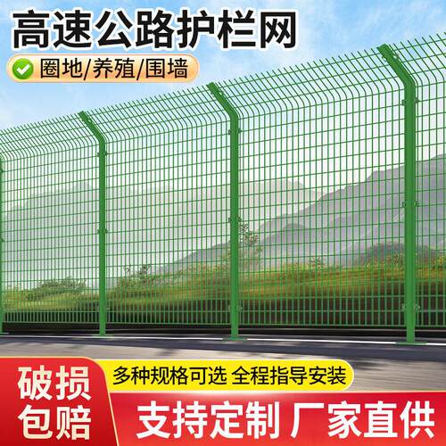 速公路护栏网铁路防护网铁丝网隔离栅栏厂家定制框架钢丝护栏网