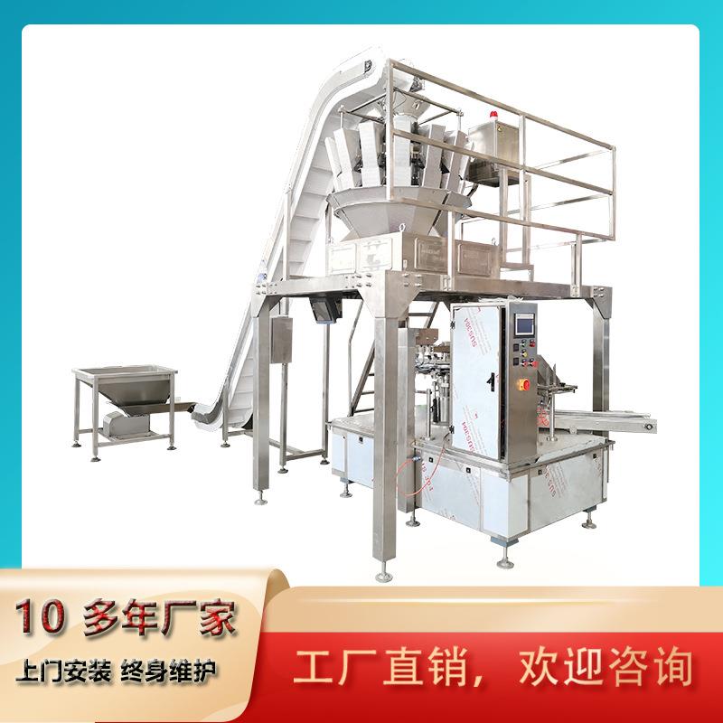 全自动称重坚果给袋式包装机高速分装下料包装花生瓜子50-500克