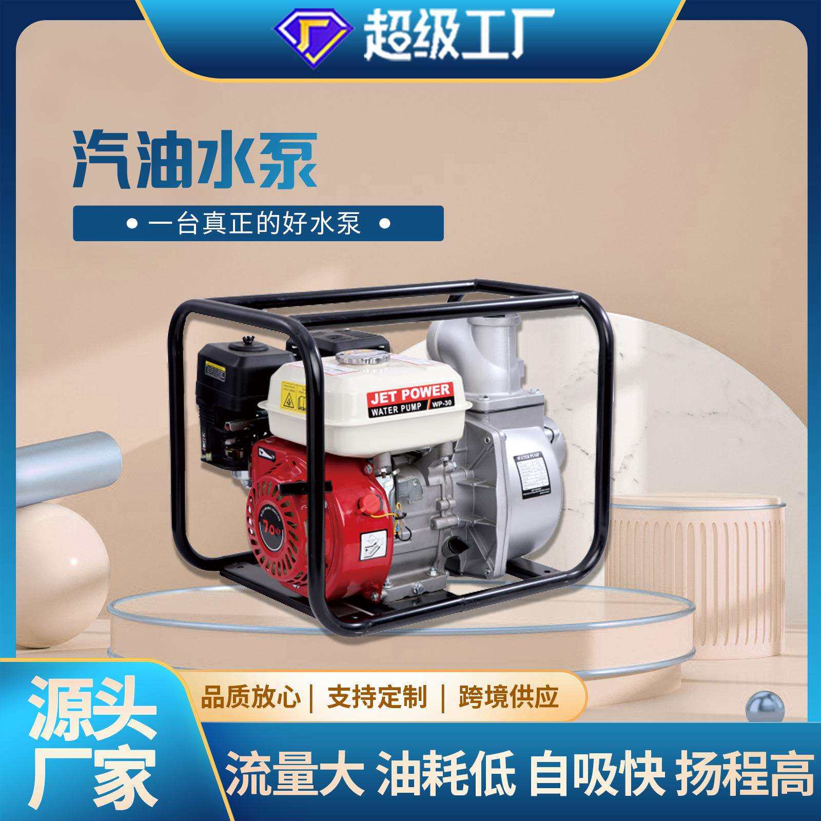 汽油机水泵汽油抽水机农用抽水泵2寸灌溉高压供水污水 泵排涝泵