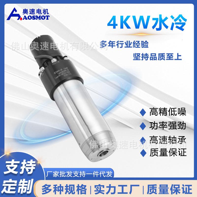 雕刻机生产厂家奥速自动换刀主轴电机4W40000转模具加工主轴