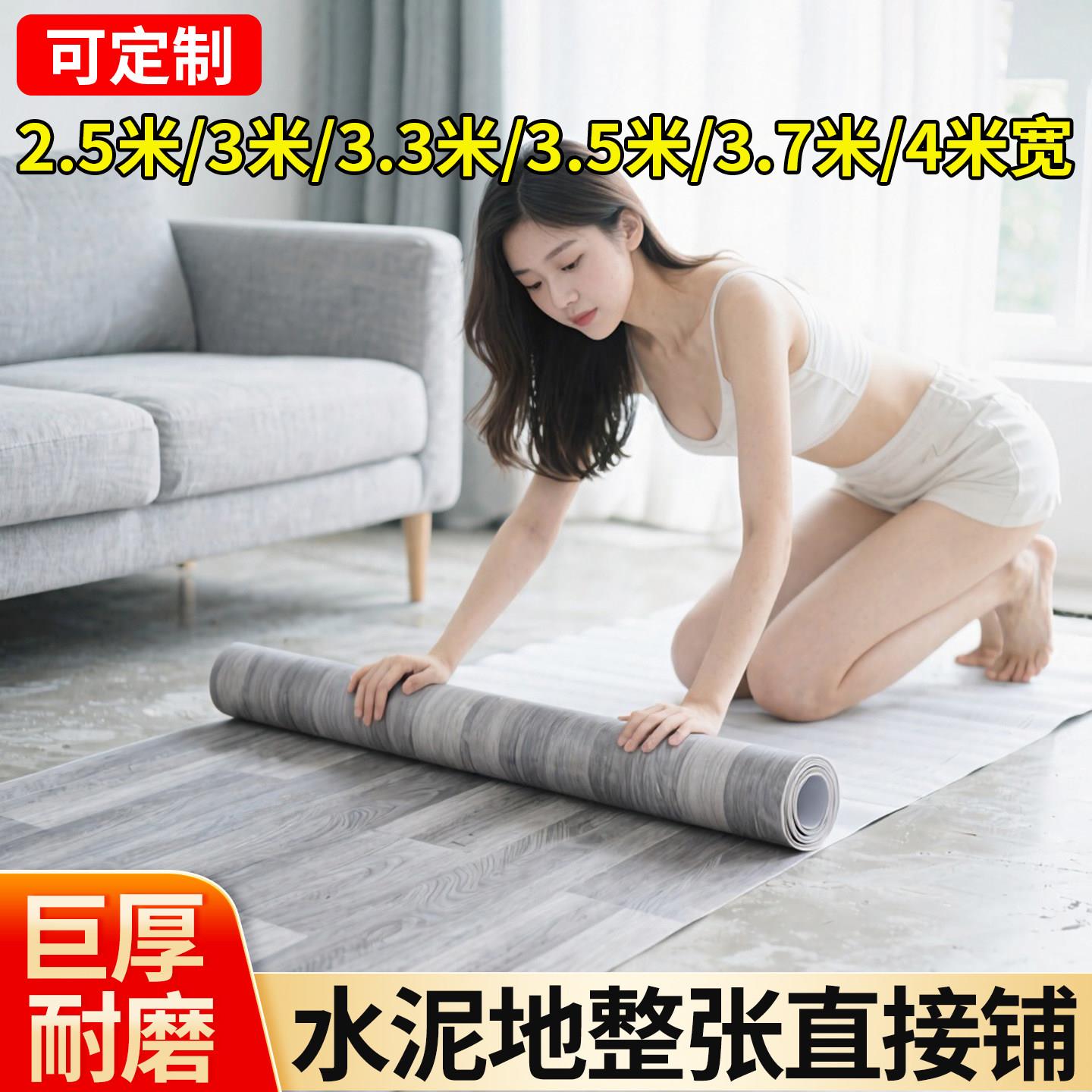 3米宽地毯卧室大面积全铺家用3.3米加厚地板革水泥地面直接铺地垫