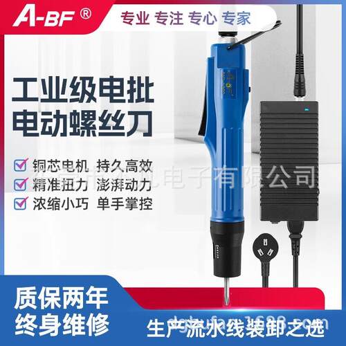 A-BF/不凡DM-8000系列电批铝护套