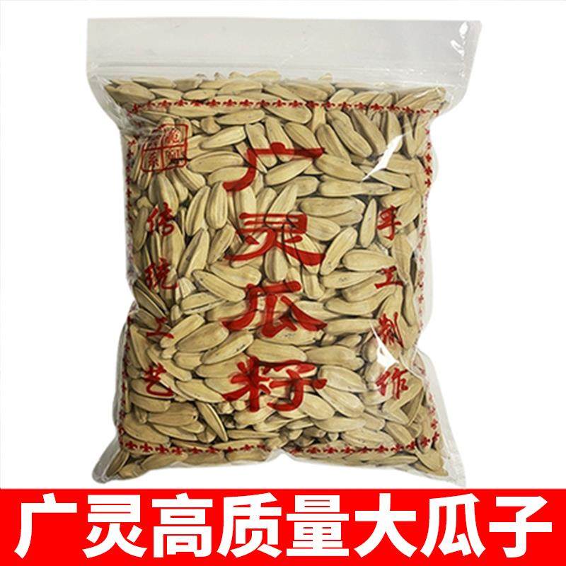 山西大同土特产广灵五香大白瓜子散装原味葵花籽传统大颗粒咸瓜子