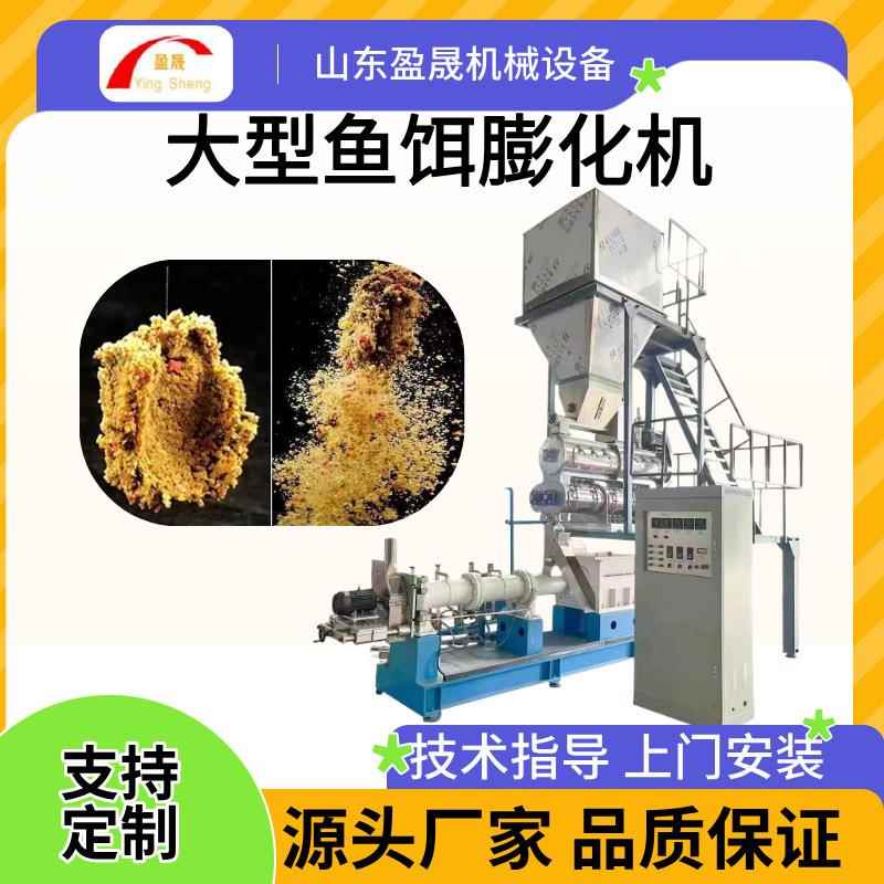 饵料膨化机生产线 鱼诱饵膨化机 小龙虾饲料生产线 全自动膨化机