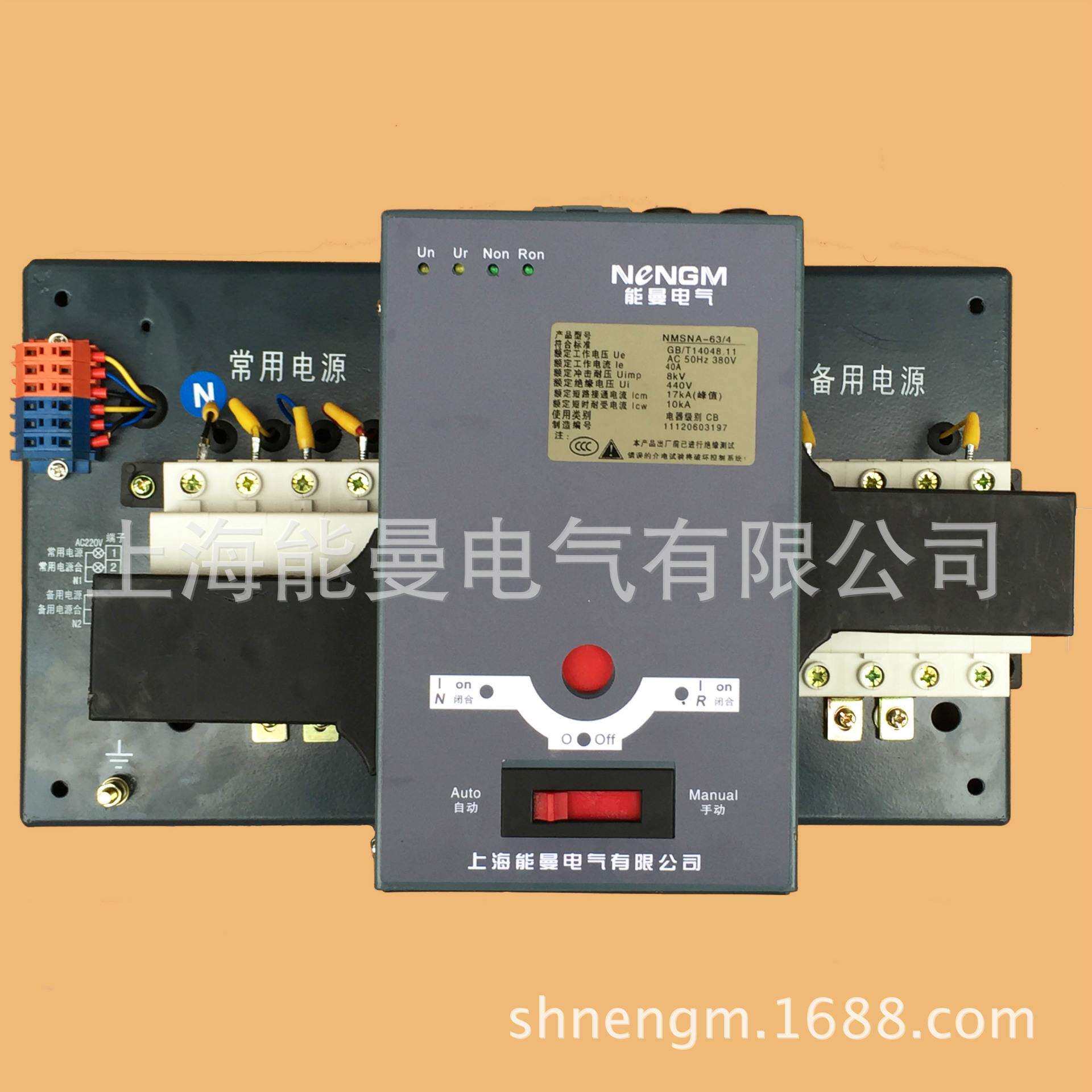 上海能曼电气NMSNA-63/4P,10A万高型双电源自动转换