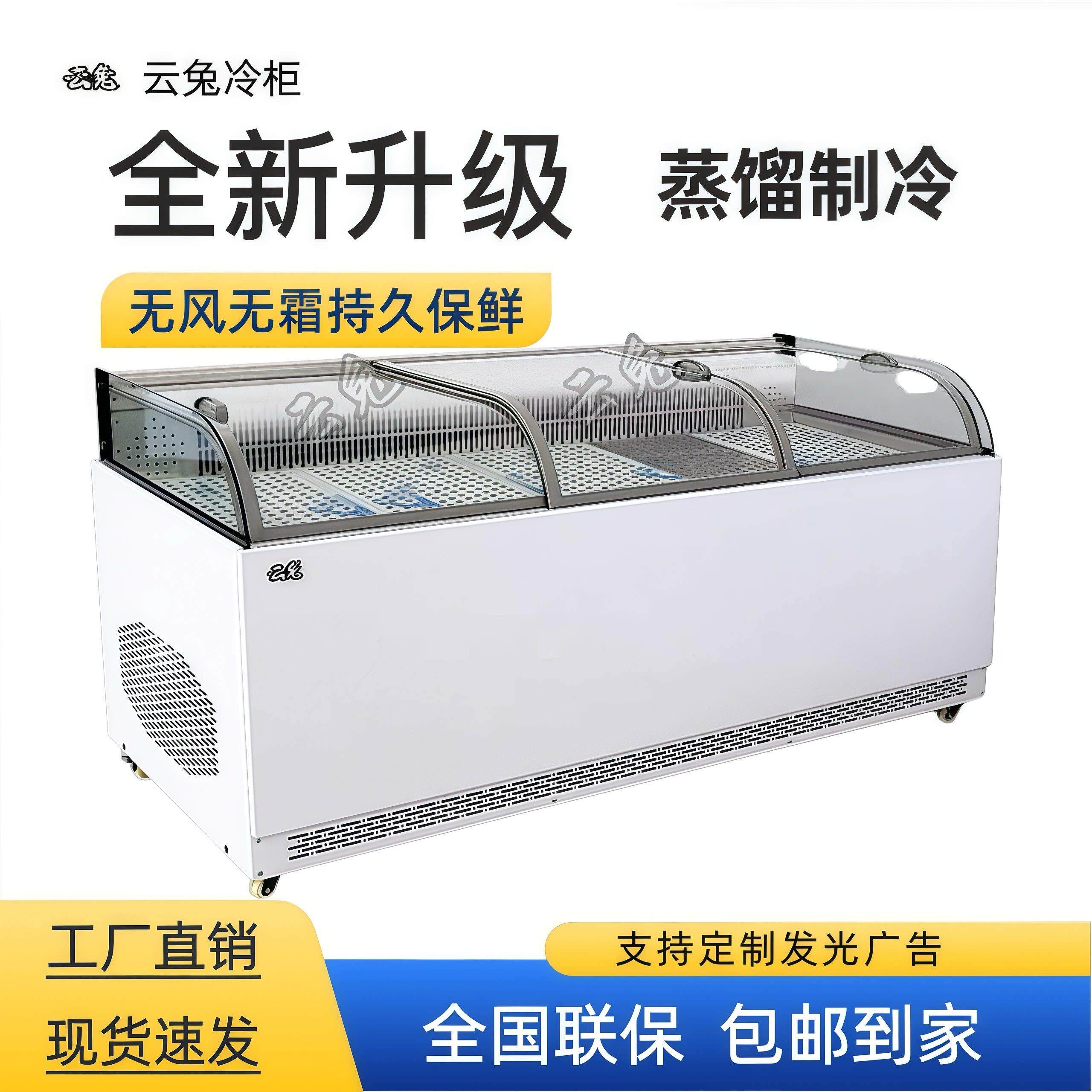 云兔直冷风冷蒸馏单双温商用熟食展示柜冷藏冷冻串串点菜柜卤肉柜