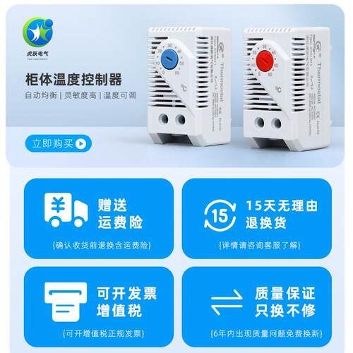 KTS01柜1温箱控器 KTO011温控器 机温控控器 风扇温MMS控器 体温