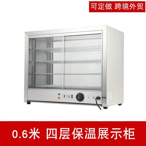 保温展示柜炸鸡保温柜商用陈列柜熟食薯条汉堡四层保温箱蛋挞柜