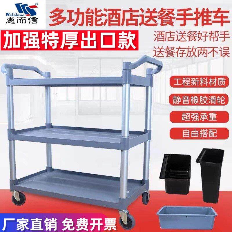 惠而信新中式风格三层特厚塑料餐车 附刹车轮子可移动清洁车 出口