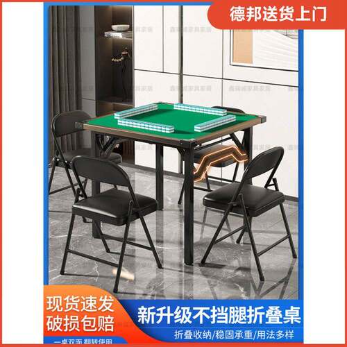 家用折叠麻将多功能两用简易宿舍手搓麻将桌折叠支架麻将桌不挡脚