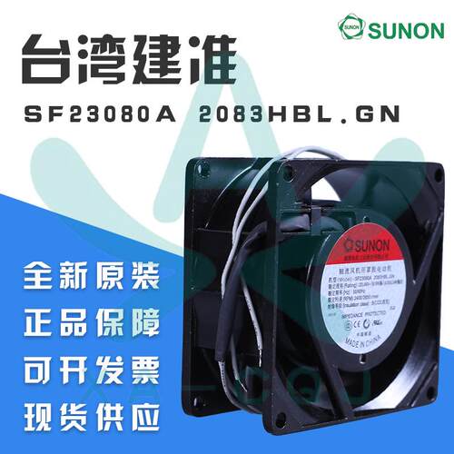 SF23080A 2083HBL.GN 原装建准SUNON风机8038 AC220V轴流散热风扇