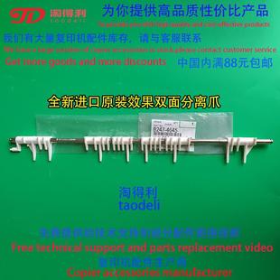 7001 6001 8001 9001 7503双面分离爪9003 8000 适用9002理光7500